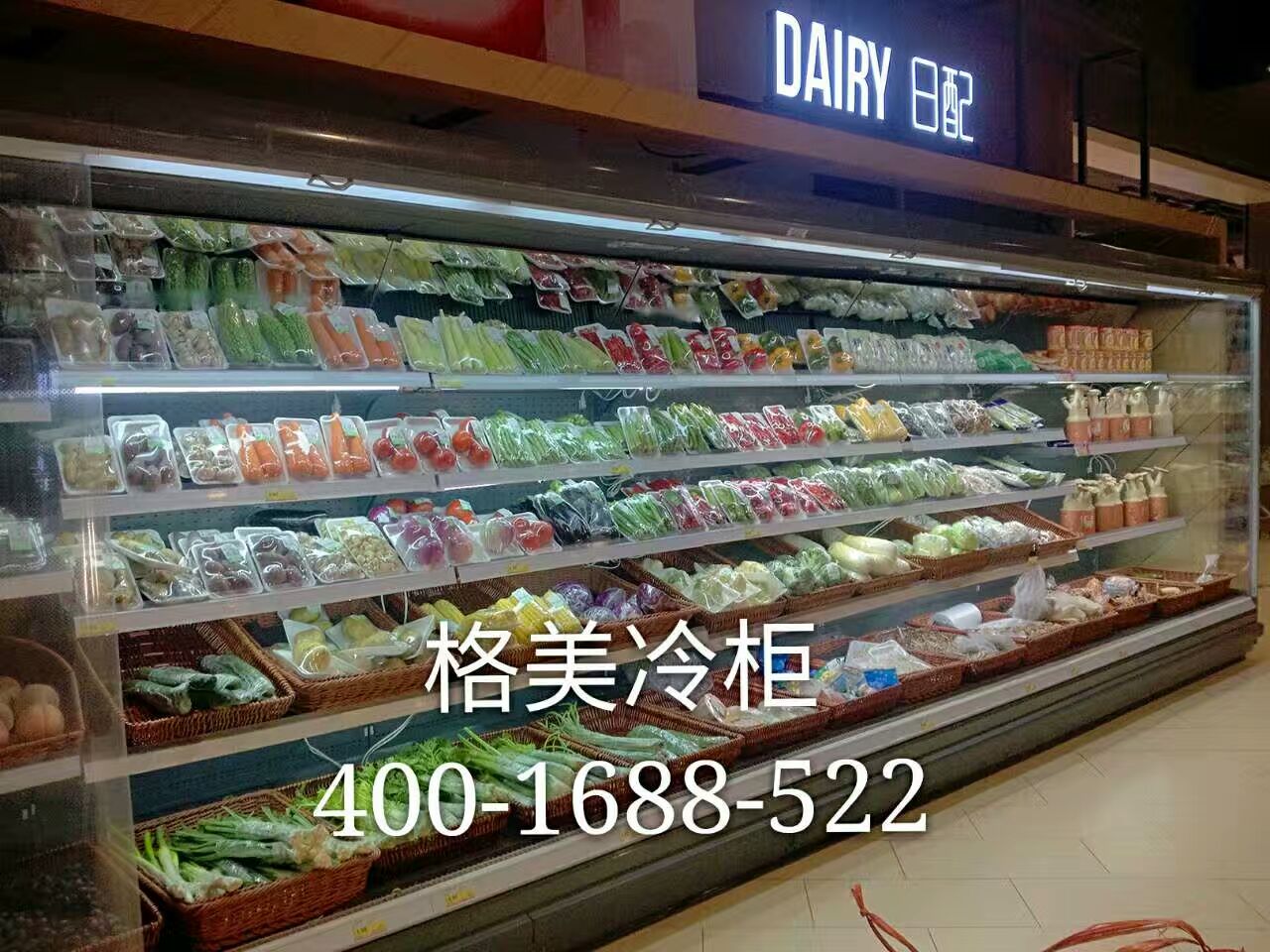 冷柜， 冰柜，冷藏柜，保鮮柜，冷凍柜